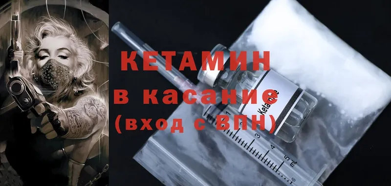 omg как зайти  Клинцы  Кетамин ketamine 